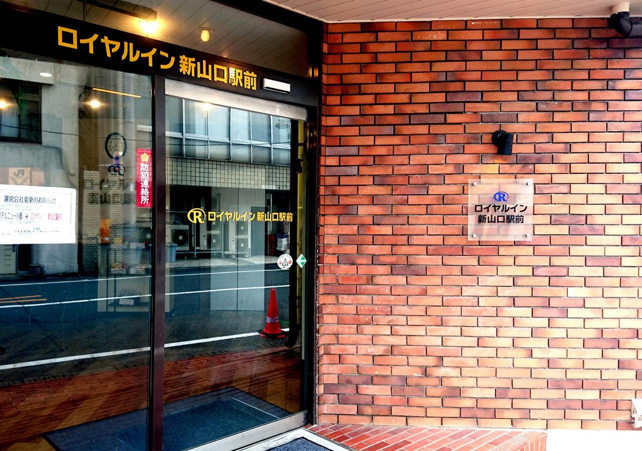 Royal Inn Shinyamaguchi Ekimae Yamaguchi Exterior foto